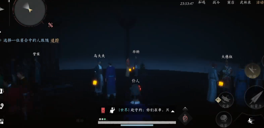 燕云十六声点笑穴怎么解开 燕云十六声点笑穴怎么解开