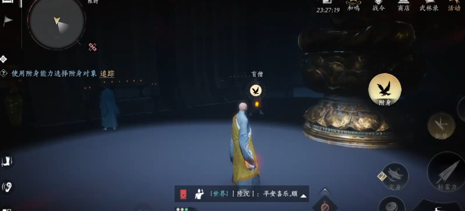 燕云十六声点笑穴怎么解开 燕云十六声点笑穴怎么解开