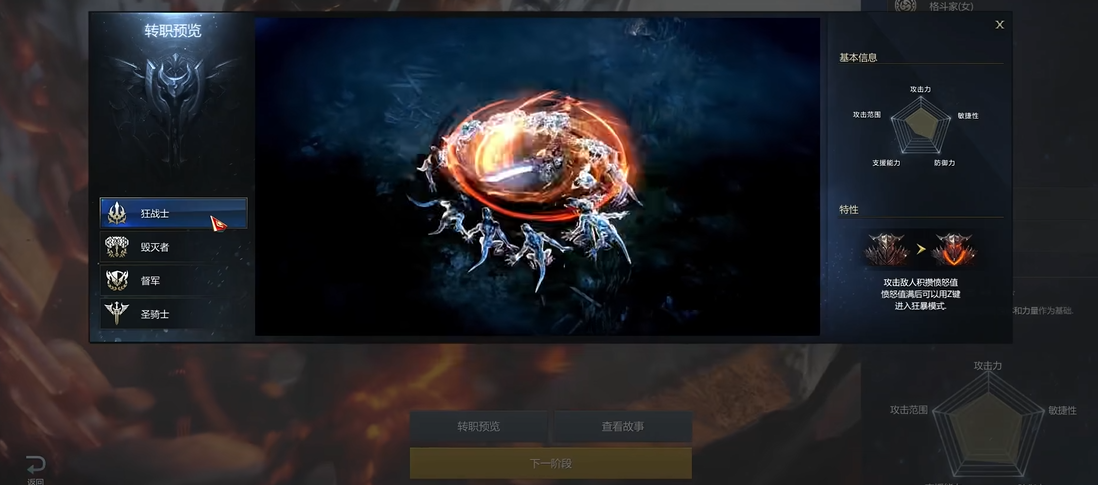 失落的方舟玩什么职业好