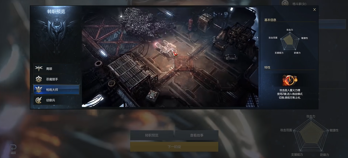 失落的方舟什么职业强