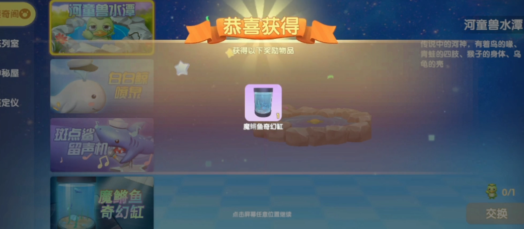 摩尔庄园黑森林怎么召唤