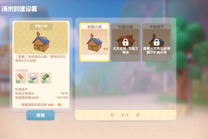 摩尔庄园怎么录弹钢琴 摩尔庄园怎么录弹钢琴