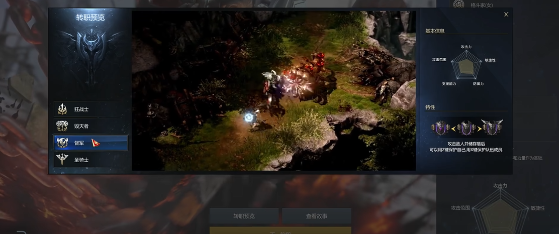 失落的方舟什么职业强