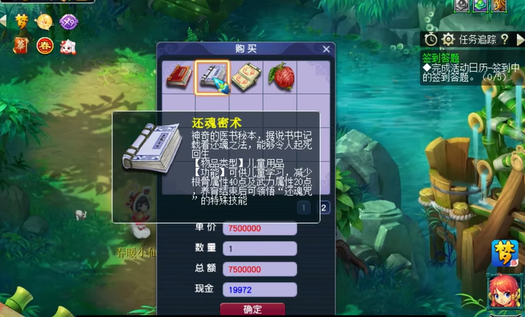 梦幻西游烹饪储备店收什么好