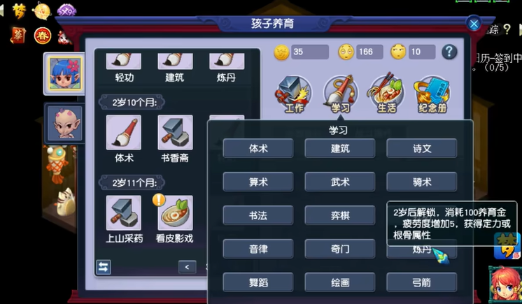 梦幻西游烹饪储备店收什么好