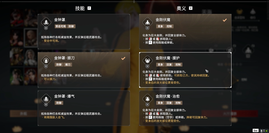 永劫无间大佛怎么砸人