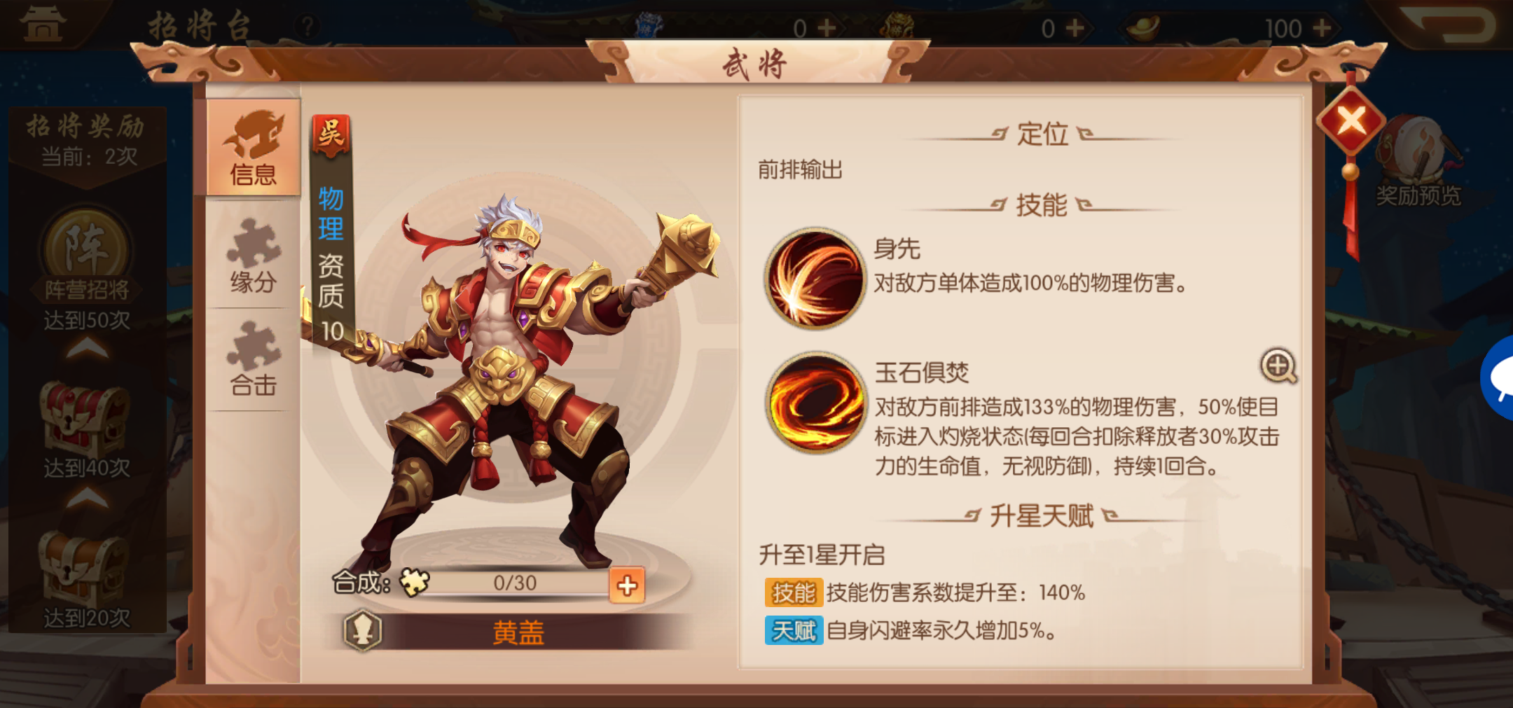 少年三国志2孙策太史慈怎么用