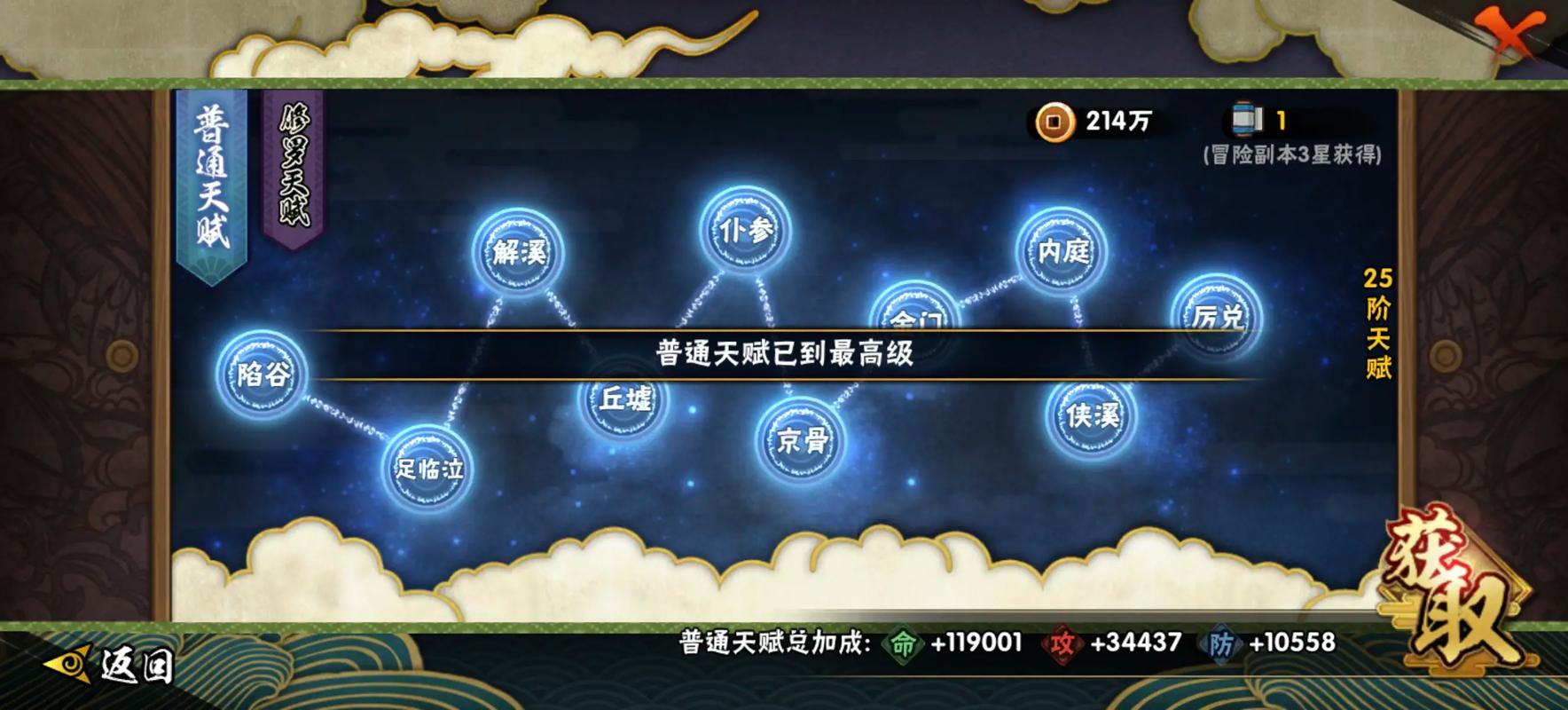 火影忍者手游v7怎么提升