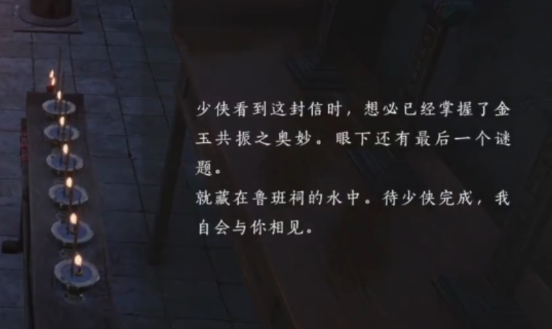 燕云十六声御苑南在哪里