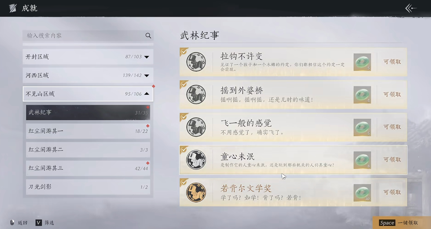 燕云十六声怎么放毒烟