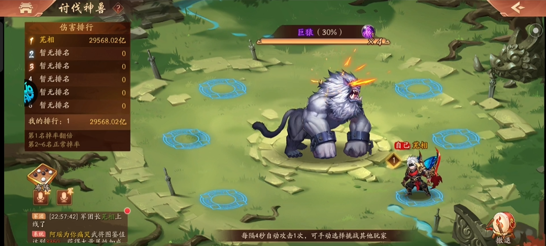 少年三国志2讨伐神兽怎么过关 少年三国志2讨伐神兽怎么过关