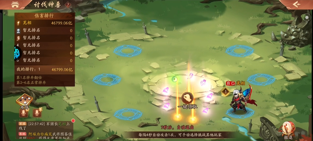 少年三国志2讨伐神兽怎么过关 少年三国志2讨伐神兽怎么过关