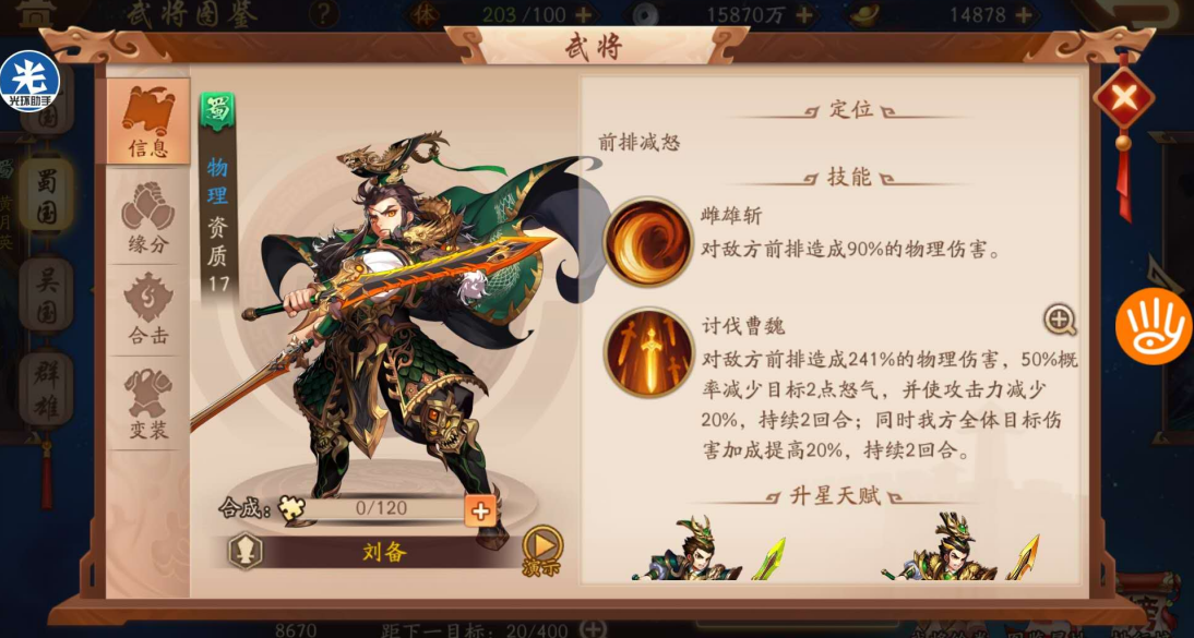 少年三国志2怎么搭配阵容 少年三国志2怎么搭配阵容