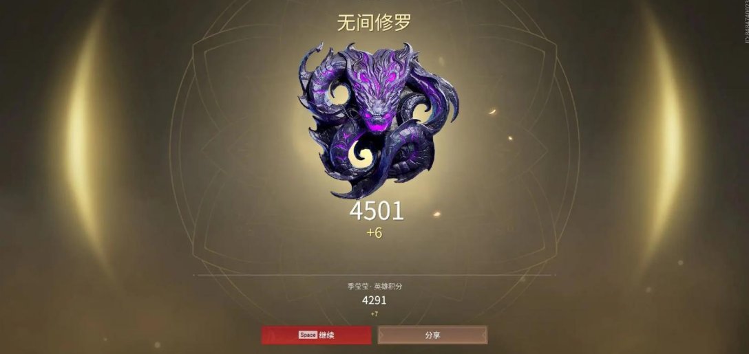 永劫无间的段位有哪些