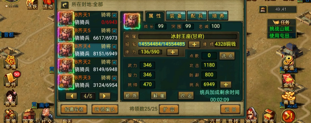 帝王三国弓骑要用什么将带 帝王三国弓骑要用什么将带
