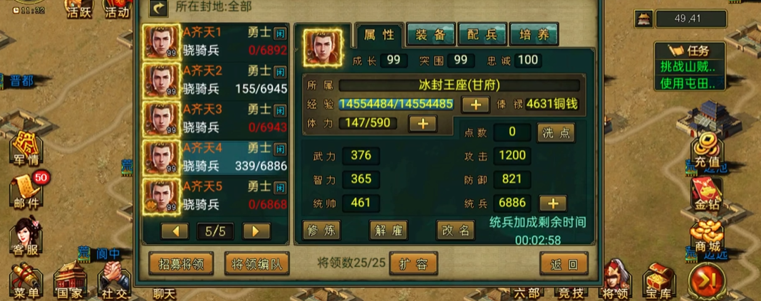 帝王三国弓骑要用什么将带 帝王三国弓骑要用什么将带
