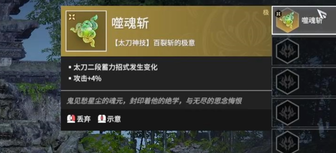 永劫无间神技怎么打出来
