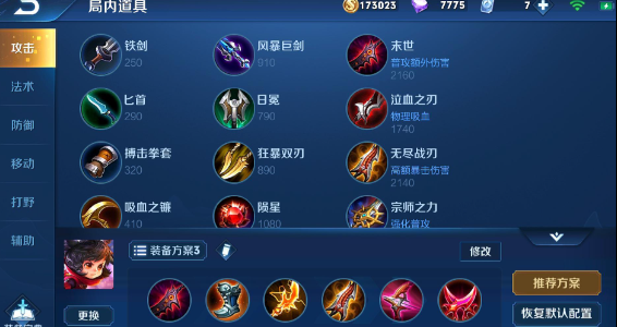 王者荣耀张飞最强出装出什么