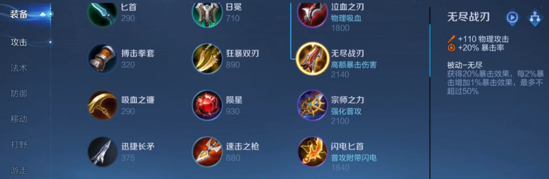 王者荣耀带净化射手怎么出装 王者荣耀带净化射手怎么出装