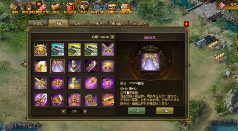 攻城掠地在哪升三级兵