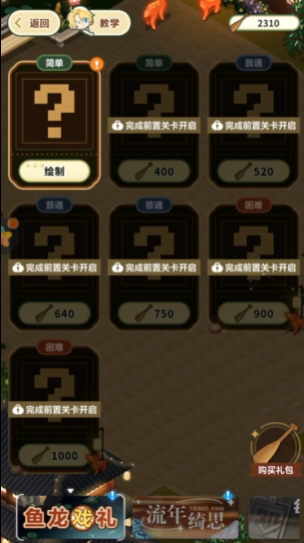 未定事件簿鱼龙戏礼怎么玩 未定事件簿鱼龙戏礼怎么玩
