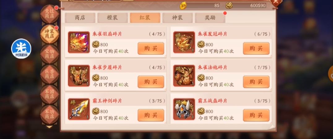 少年三国志2神兵怎么快速升阶 少年三国志2神兵怎么快速升阶