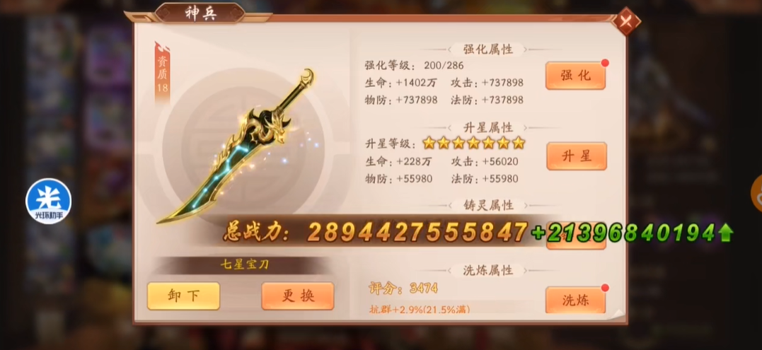 少年三国志2神兵怎么快速升阶 少年三国志2神兵怎么快速升阶