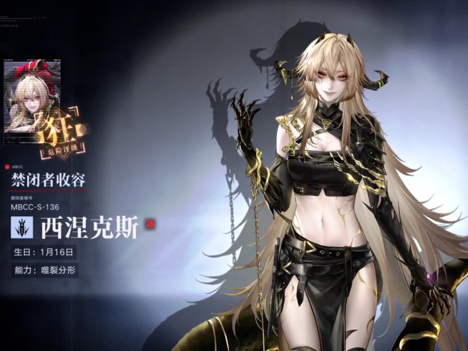无期迷途罗喉可以养吗