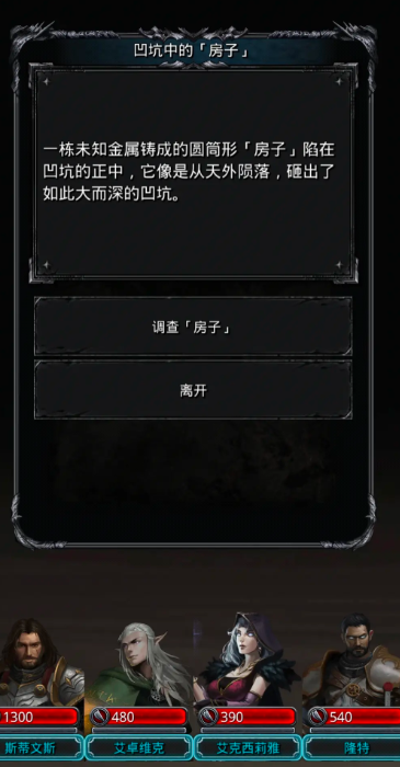 地下城堡2裁判所怎么进攻略 地下城堡2裁判所怎么进攻略