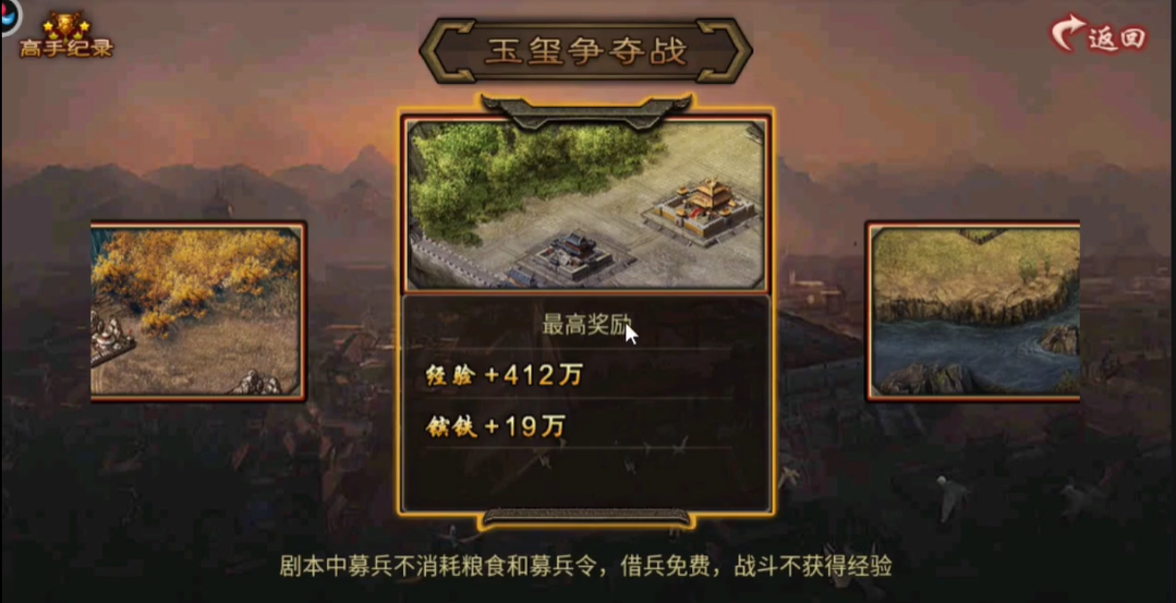 攻城掠地玉玺争夺战怎么过