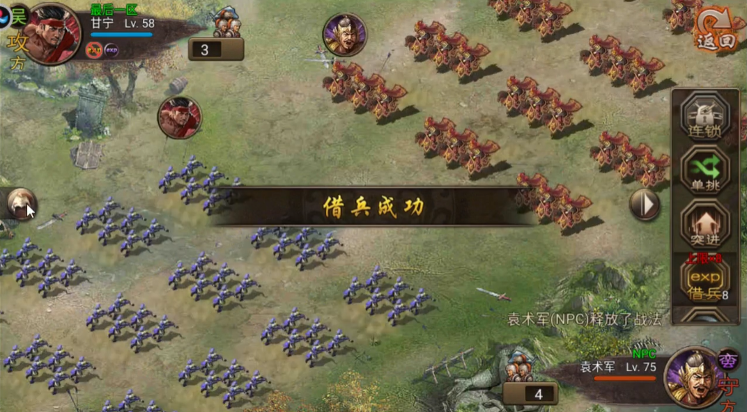 攻城掠地玉玺争夺战怎么过