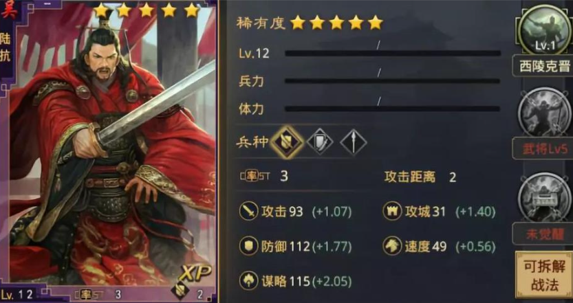 率土之滨中刘备的加点怎么加 率土之滨中刘备的加点怎么加