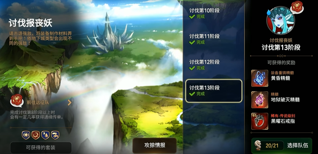 第七史诗报丧妖在哪 第七史诗报丧妖在哪