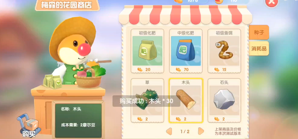 摩尔庄园怎么得到母老虎