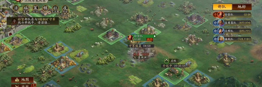 三国志战略版九级铜矿如何打 三国志战略版九级铜矿如何打