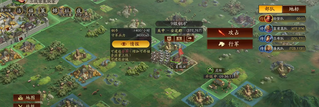 三国志战略版九级铜矿如何打 三国志战略版九级铜矿如何打