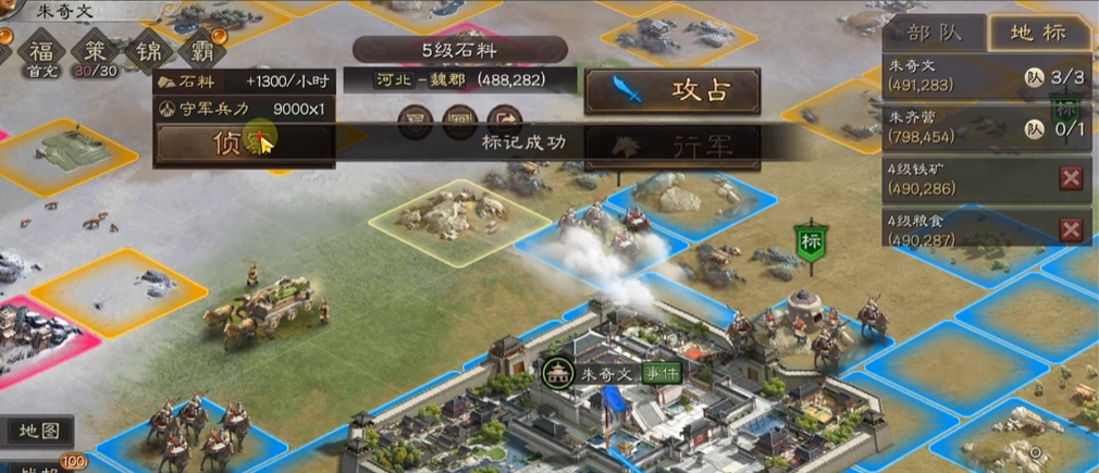 三国志战略版怎么打探敌军 三国志战略版怎么打探敌军