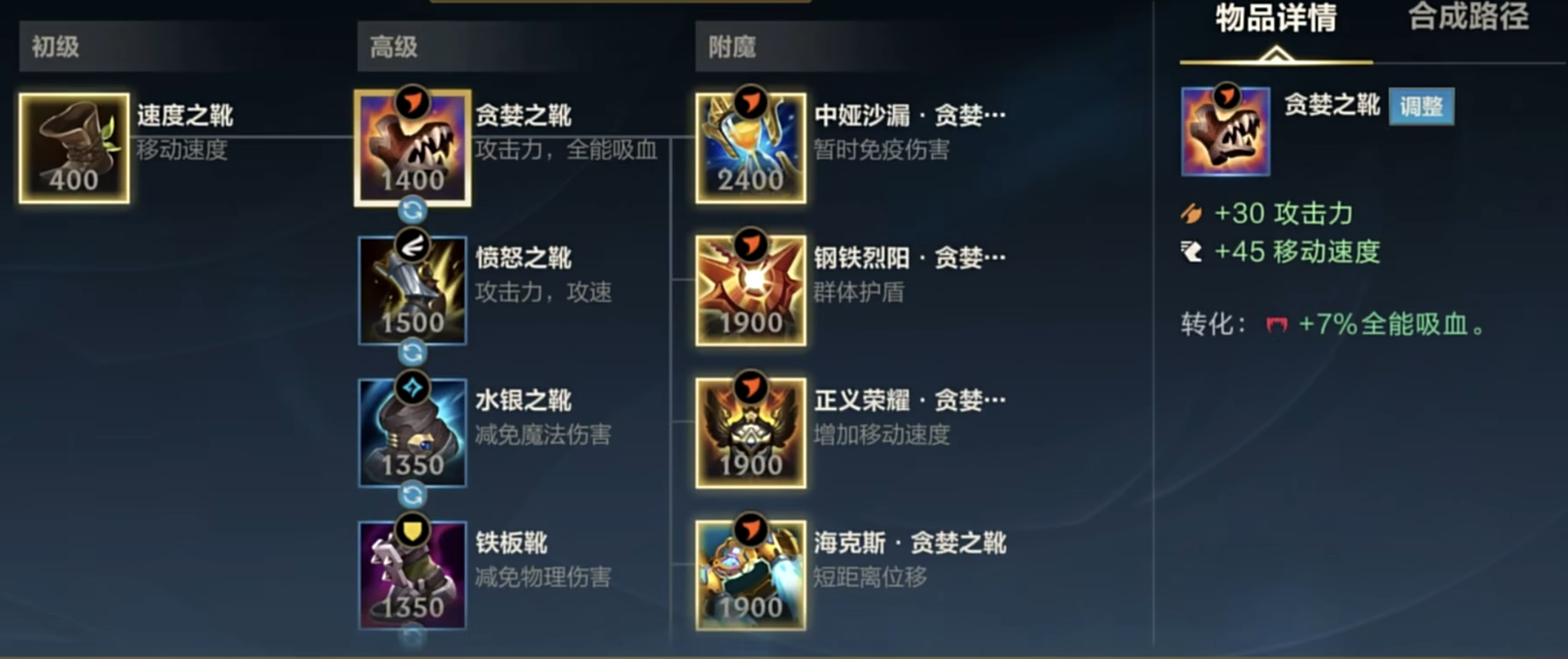 英雄联盟手游刀妹换什么鞋 英雄联盟手游刀妹换什么鞋