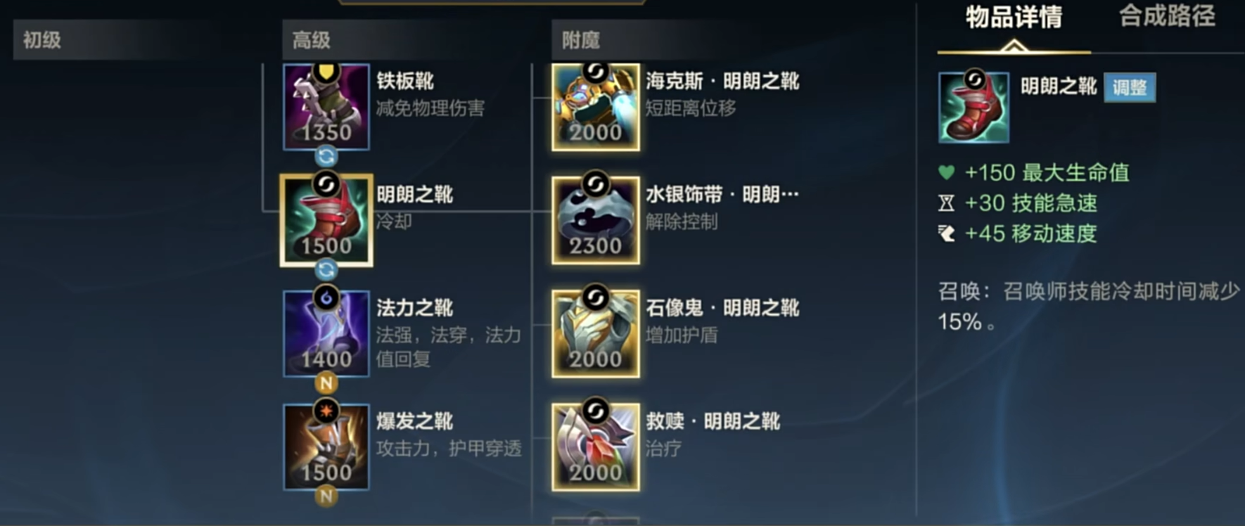 英雄联盟手游刀妹换什么鞋 英雄联盟手游刀妹换什么鞋