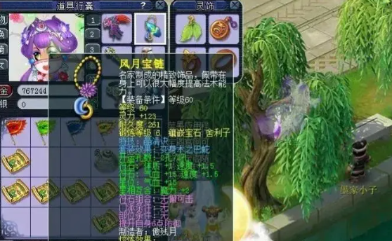 梦幻西游大金鱼怎么买 梦幻西游大金鱼怎么买