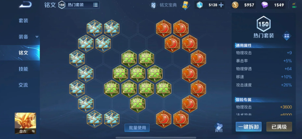 王者荣耀怎么把出装换掉 王者荣耀怎么把出装换掉
