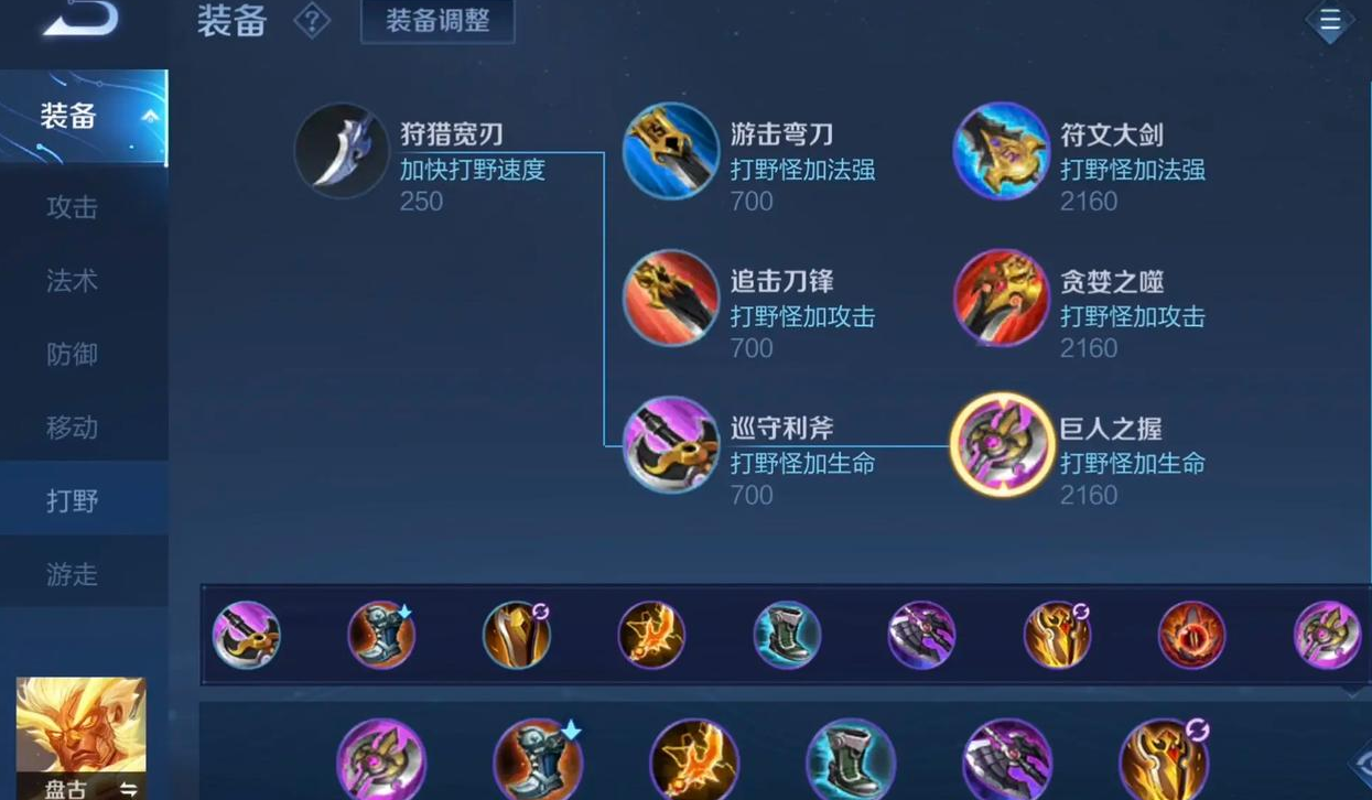 王者荣耀怎么把出装换掉 王者荣耀怎么把出装换掉