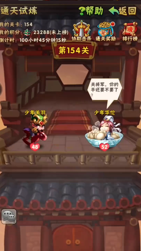 少年三国志游戏机怎么进