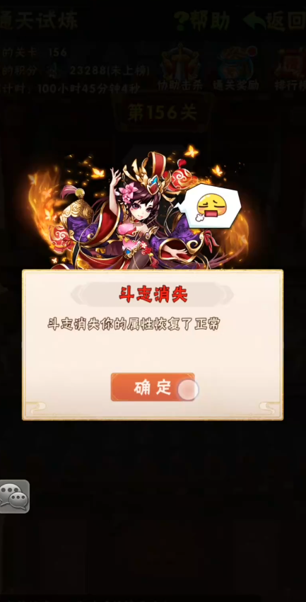 少年三国志游戏机怎么进