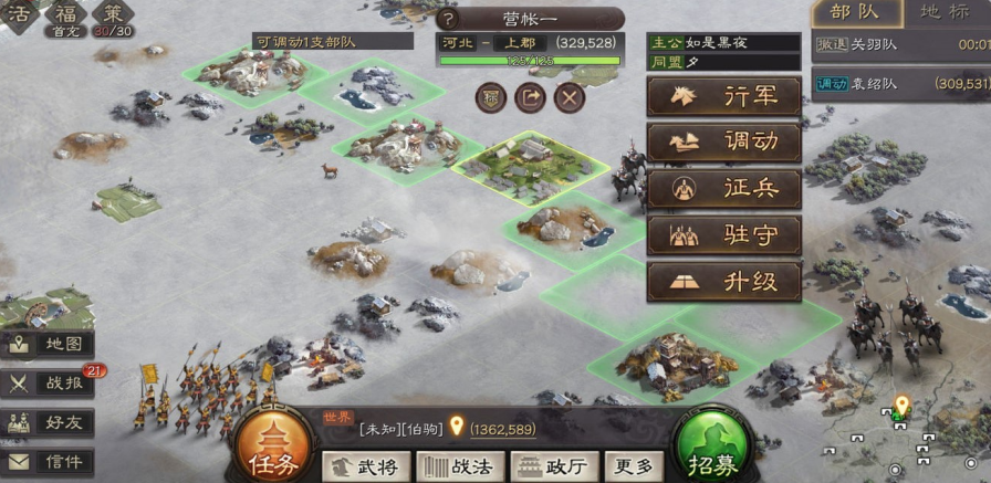 三国志战略版如何建二级营地 三国志战略版如何建二级营地