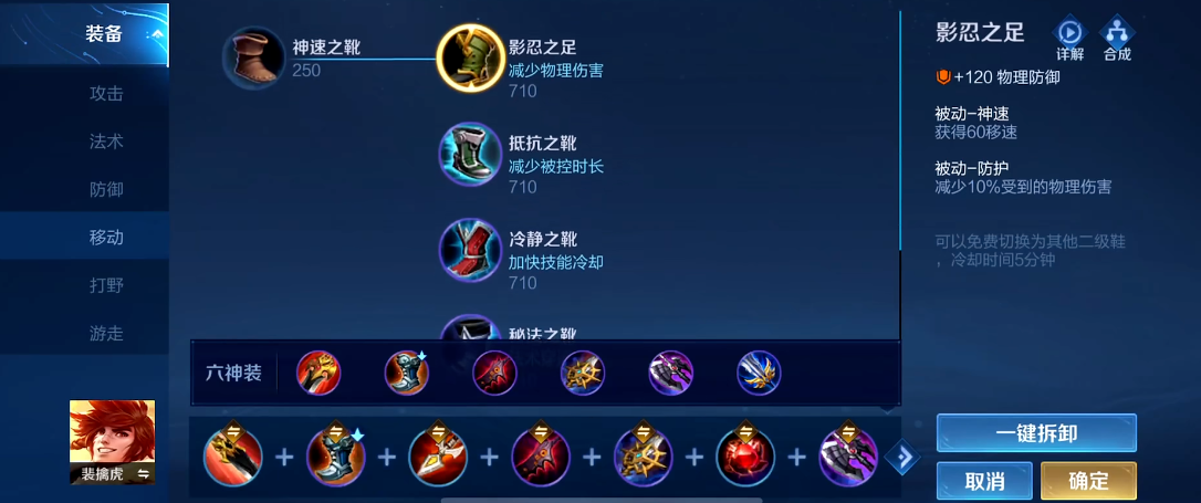王者荣耀庄周最强出装怎么出