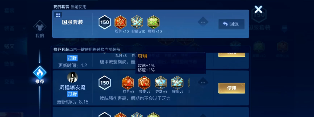 王者荣耀梦奇强势出装攻略是什么