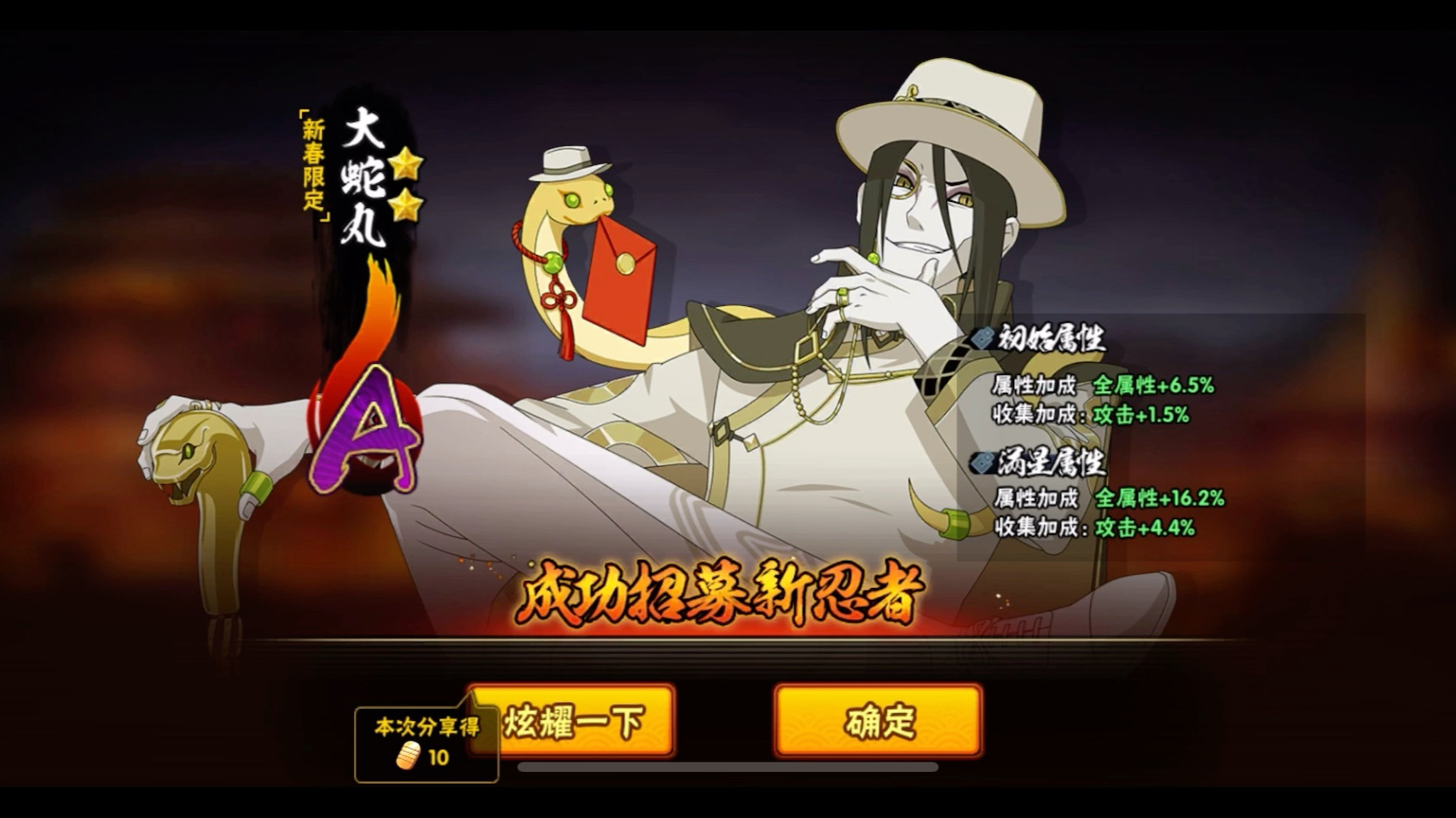火影忍者手游哪个新春角色好