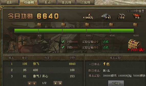 攻城掠地陨铁怎么获得