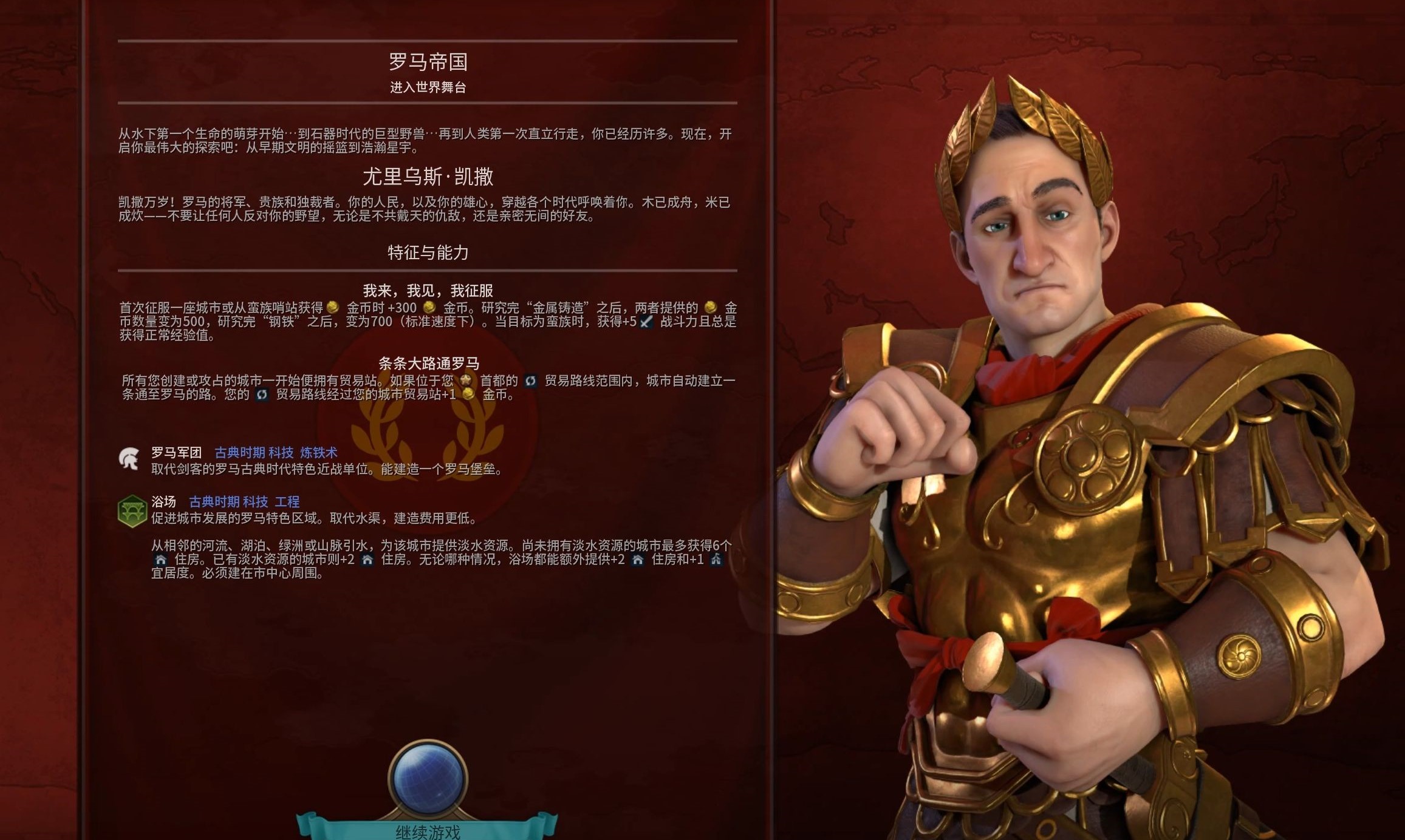 文明6萌新用什么文明好
